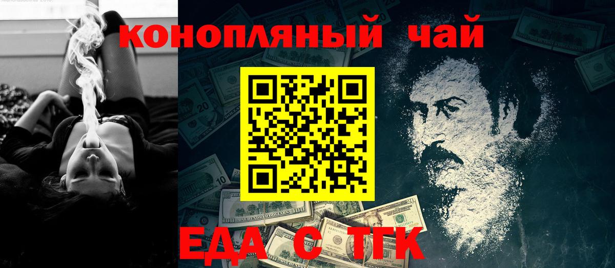 ГАШ  Вход с VPN  Конопля  ГАШИШ  Мефедрон кристаллы  Вейп ТГК  Елабуга  Магазин наркотиков 
