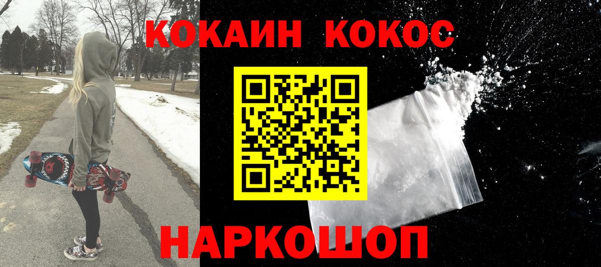 COCAIN 99%  КОКАИН VHQ  Елабуга  Вход с VPN 