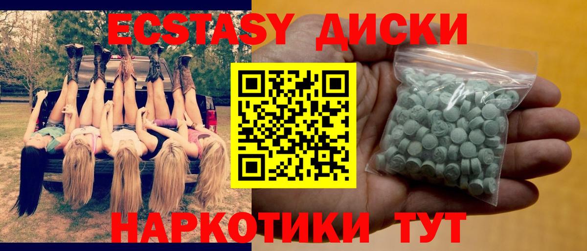 Елабуга  мега ссылки  Ecstasy ешки  Вход с VPN  Экстази VHQ 