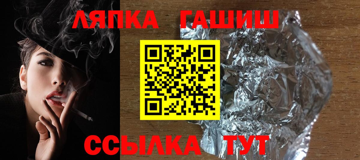 ГАШ hashish Елабуга