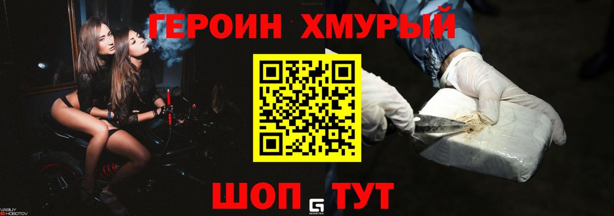 Елабуга  Героин хмурый  Вход с VPN 