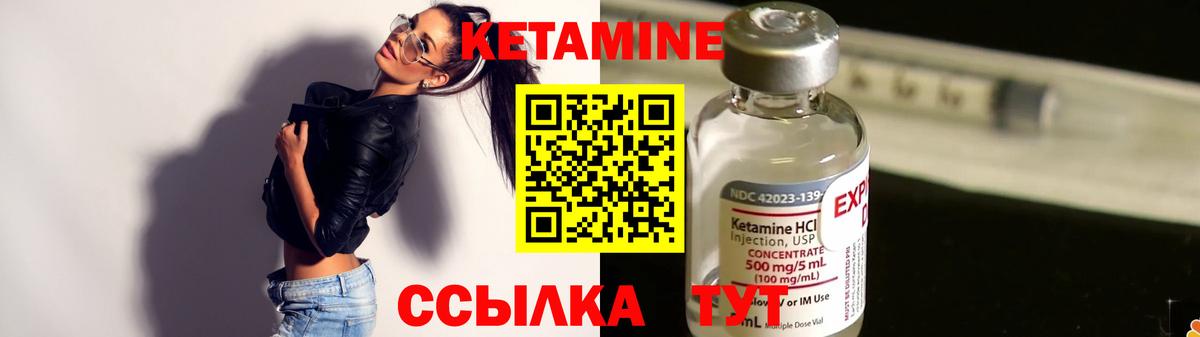 Елабуга  Кетамин ketamine  Вход с VPN  КЕТАМИН ketamine 