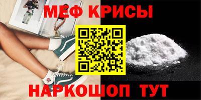 меф Кумертау