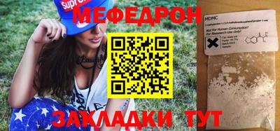 метамфетамин Балаково