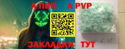 метамфетамин Балаково