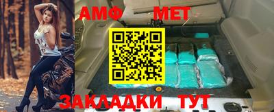 метамфетамин Балаково