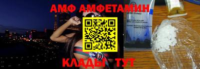 метамфетамин Балаково