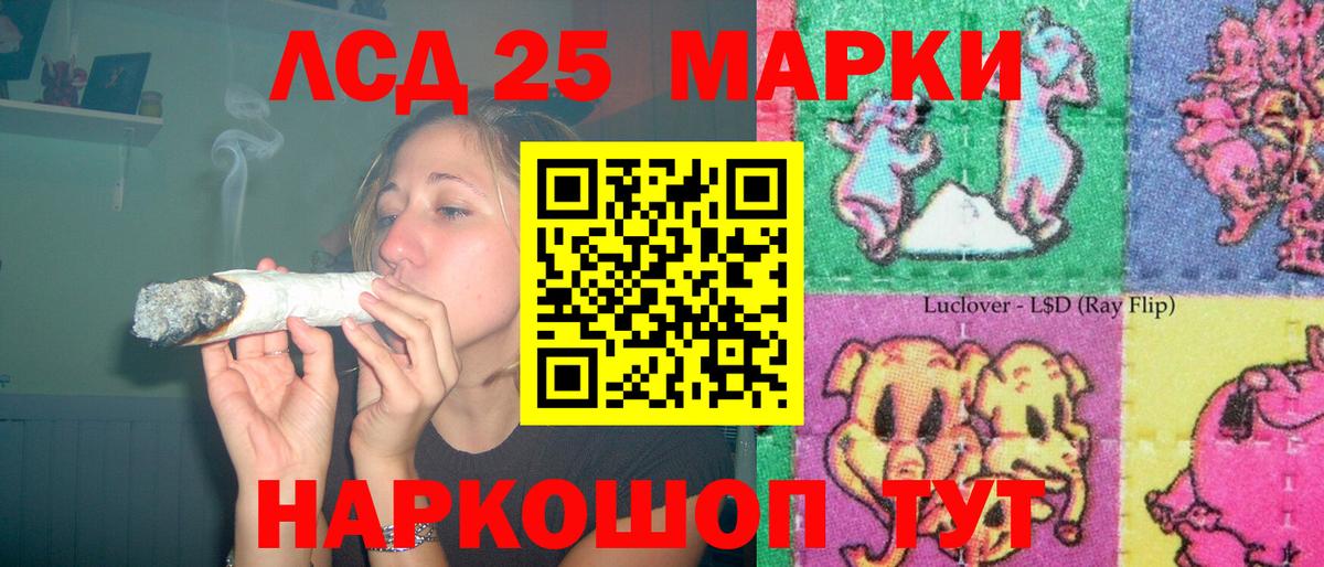 Елабуга  LSD-25 экстази кислота  Вход с VPN 