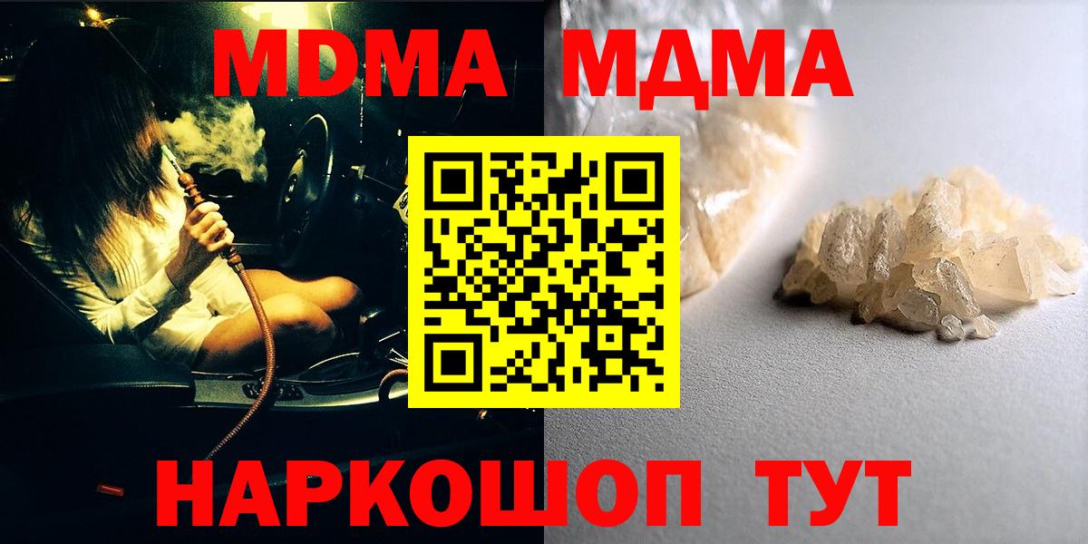 MDMA VHQ  MDMA VHQ  MDMA  Елабуга  Вход с VPN 