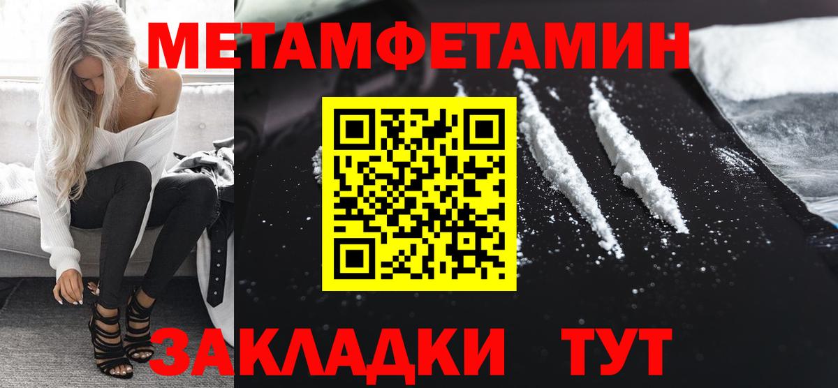 МЕТАМФЕТАМИН кристалл Елабуга