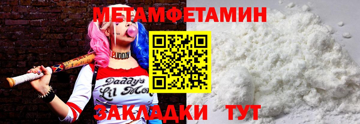 МЕТАМФЕТАМИН Декстрометамфетамин 99.9%  Вход с VPN  Елабуга 