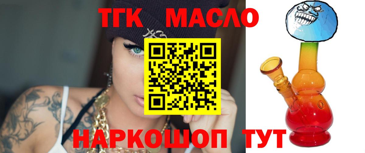 ТГК жижа  Вход с VPN  Дистиллят ТГК вейп с тгк  купить наркоту  Елабуга 